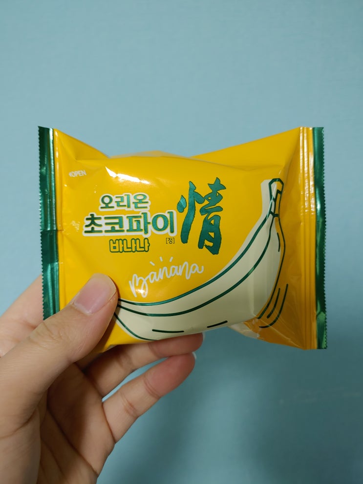  바나나 초코파이 먹어보았습니다