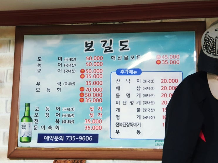 광화문 횟집 보길도, 세종치킨에서 치맥까지!!