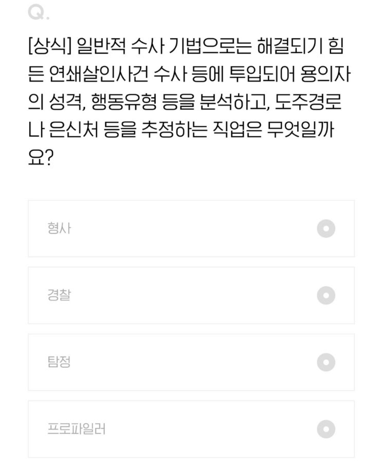  2022.01.28 H포인트 퀴즈 정답 [오늘의퀴즈]