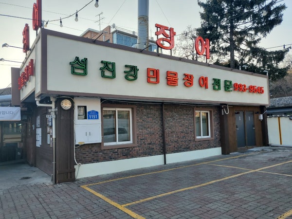 강북수유 섬진강민물장어, 419사거리 장어맛집, 백년가게 선정, 개별룸