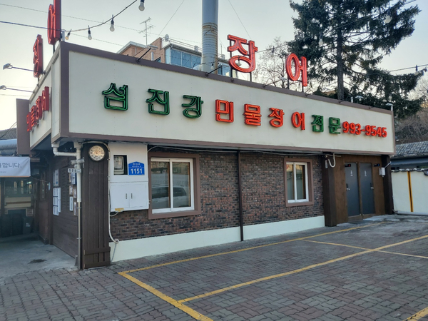  강북수유 섬진강민물장어, 419사거리 장어맛집, 백년가게 선정, 개별룸