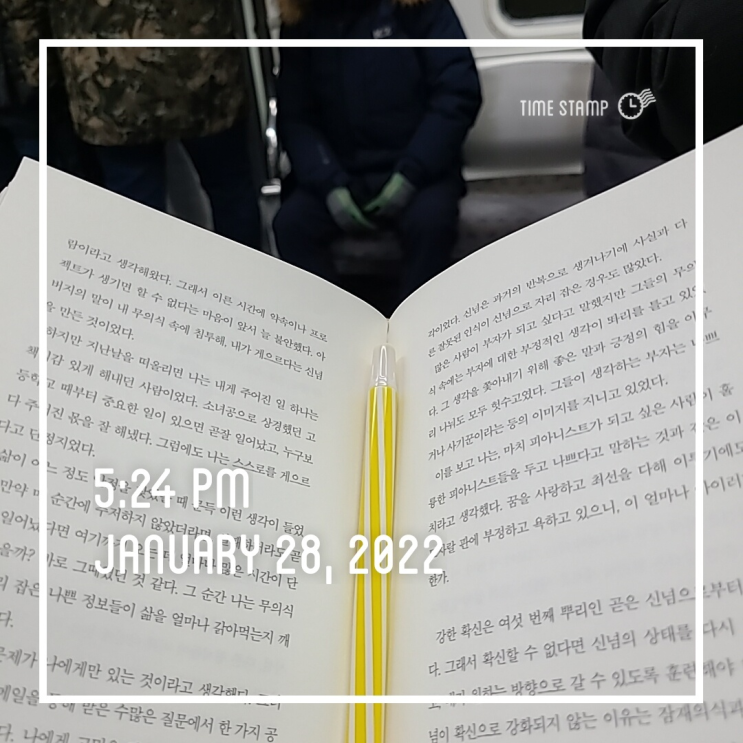 280번째 독서인증 (22.1.28)