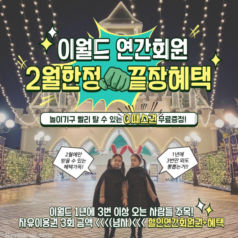 대구이월드 수국축제 솔직한후기/프리패스/통신사 요금할인카드/동물에게먹이기 4