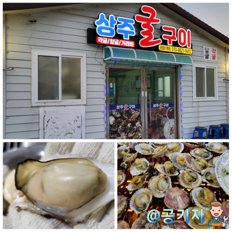  1박2일 여수맛집투어(3) : 현지인이 추천해준 상주수산 굴구이 정말 최고였어요!