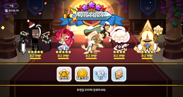  쿠키런 킹덤 어둠 12-30 자동 클리어 조합