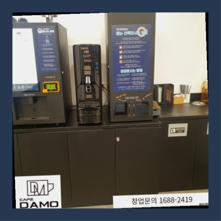  창업성공사례  창업은 카페다모 더 보기