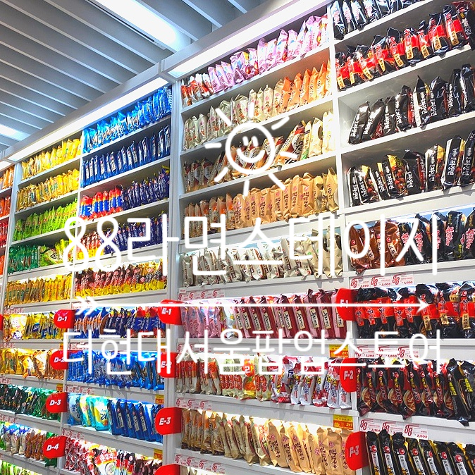  88라면스테이지 라면팝업스토어 더현대서울에서 가볼만한곳