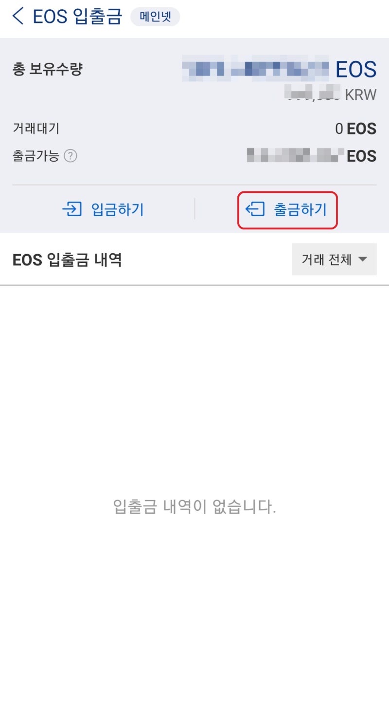 바이낸스에 수수료없이 입금하기 (ft. 업비트) : 네이버 블로그
