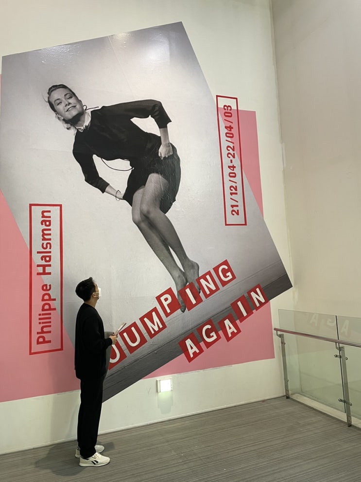  "필립 할스만 Jumping again" 전시회 후기 - K현대미술관