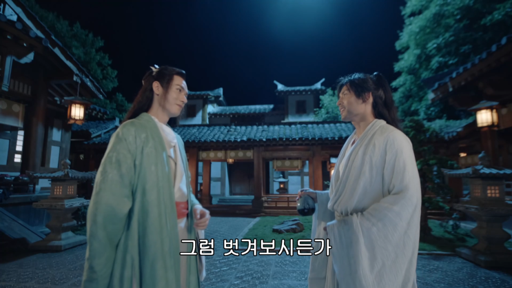  산하령 3화 - 메이마? 완메이 / 그럼 벗겨보시든가