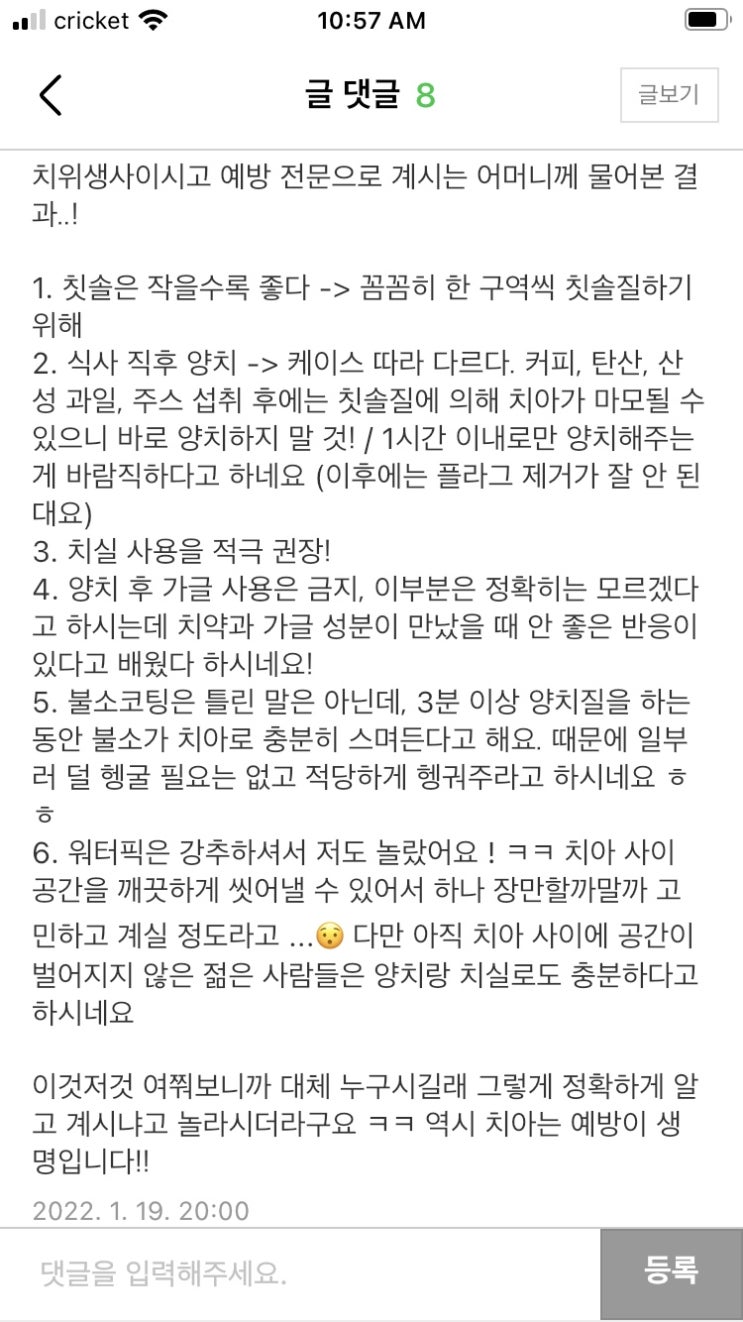 양치하는 방법 - 예방 전문 치위생사 피셜 양치하는 방법 - 예방 전문 치위생사 피셜