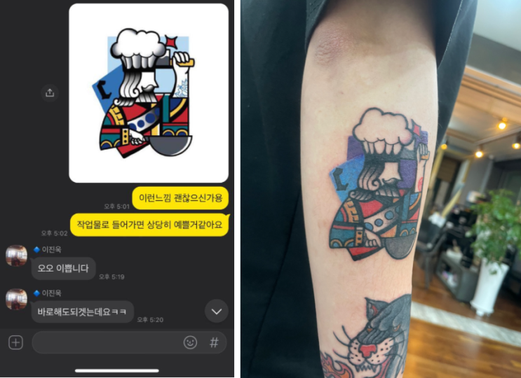  창원타투 타투에 신중하신 당신, 스타투와 만들어가요!