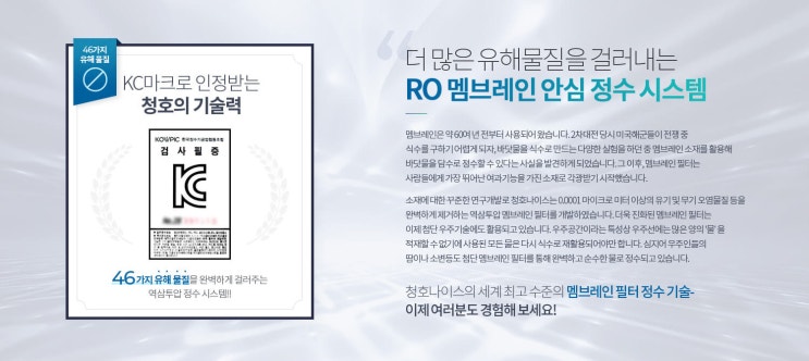  청호나이스 정수기 특별할인