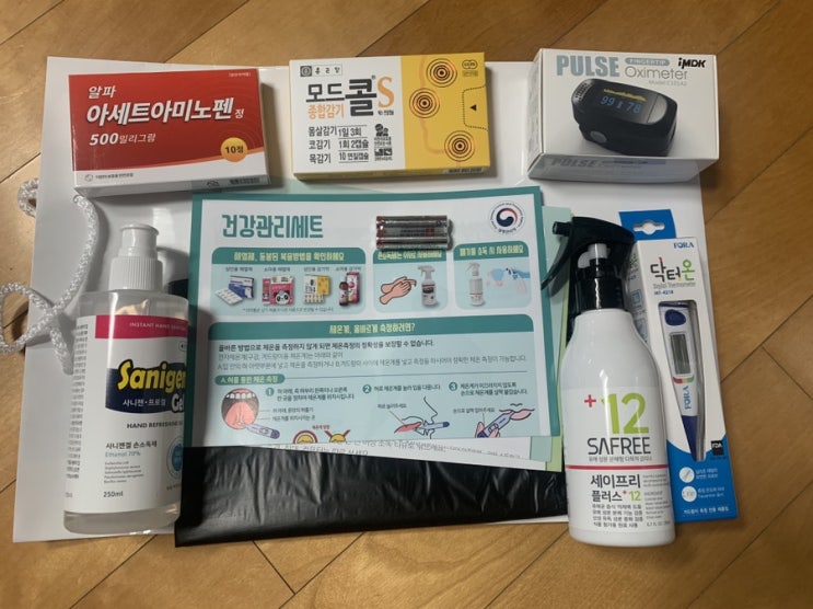  [2일차] 코로나확진 재택치료, 건강관리세트(키트)도착
