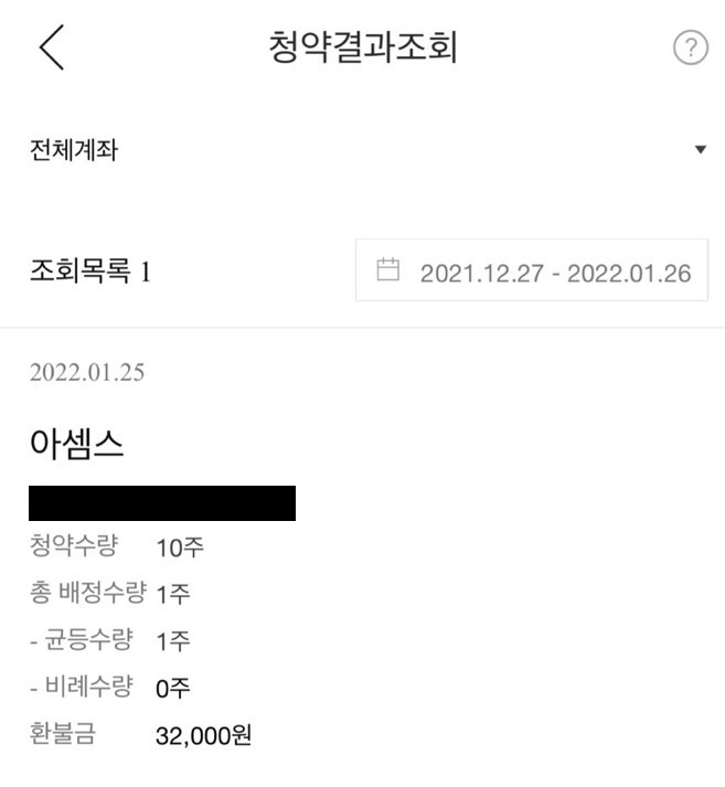 아셈스공모주청약(공모배정수량)