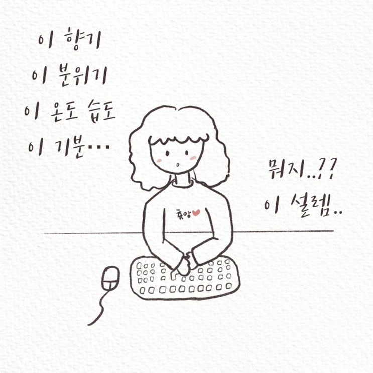  일상툰-칼퇴근