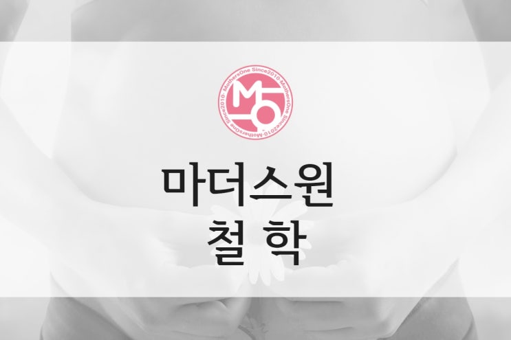  마더스원 철학