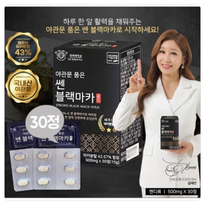 경희한방바이오 야관문 품은 쎈블랙마카 골드 500mg*30정 경희한방바이오 야관문 품은 쎈블랙마카 골드 500mg*30정