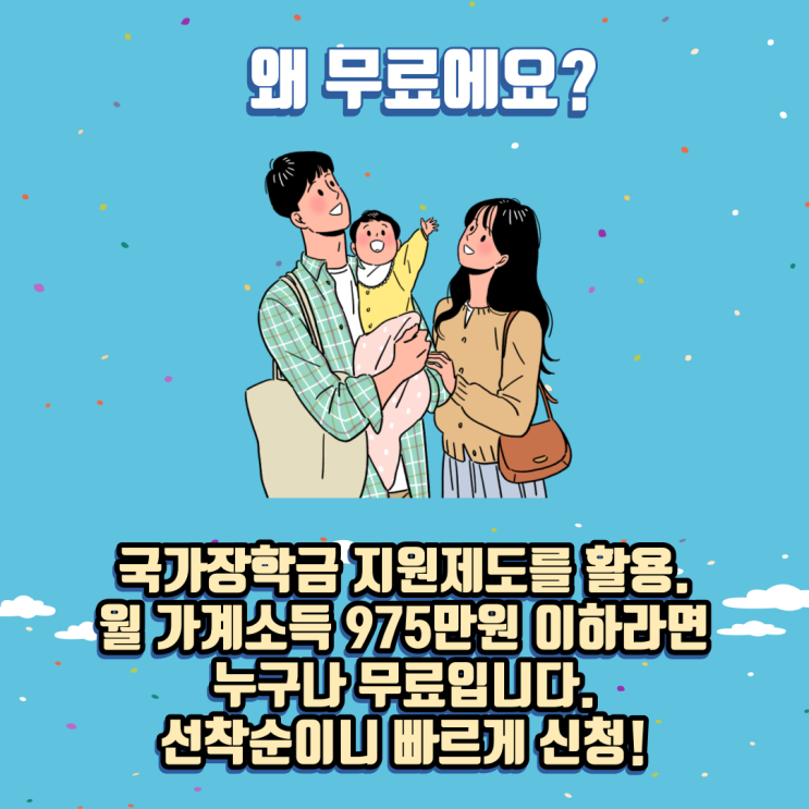  [수도권] 2년제사이버대학 학위 자격증 취득 세계사이버대학