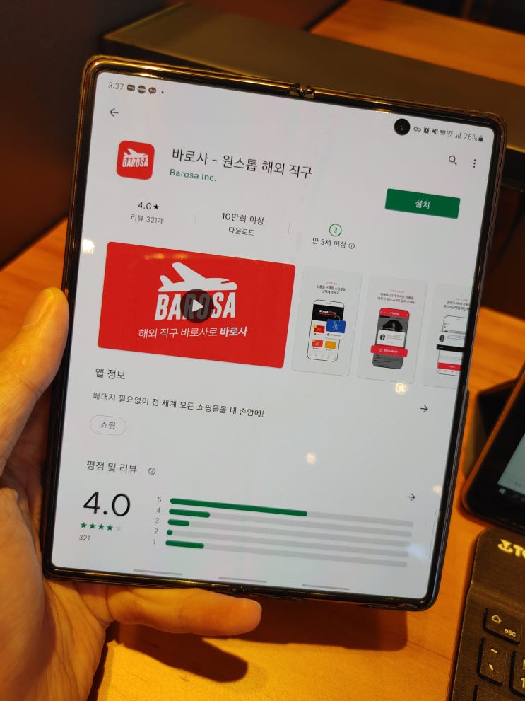  영어 중국어 일본어가 어려워도 해외직구 아마존 직구 바로사 어플.