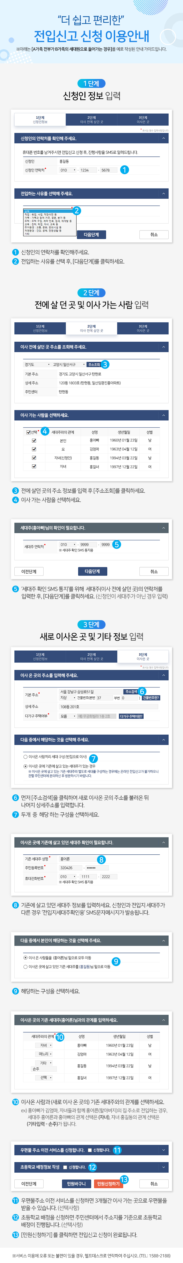  [정부 24] 전입신고 인터넷으로 하는 방법