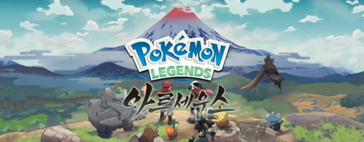 신작 포켓몬 레전드 아르세우스 첫날 첫인상 Pokémon LEGENDS Arceus 신작 포켓몬 레전드 아르세우스 첫날 첫인상 Pokémon LEGENDS Arceus