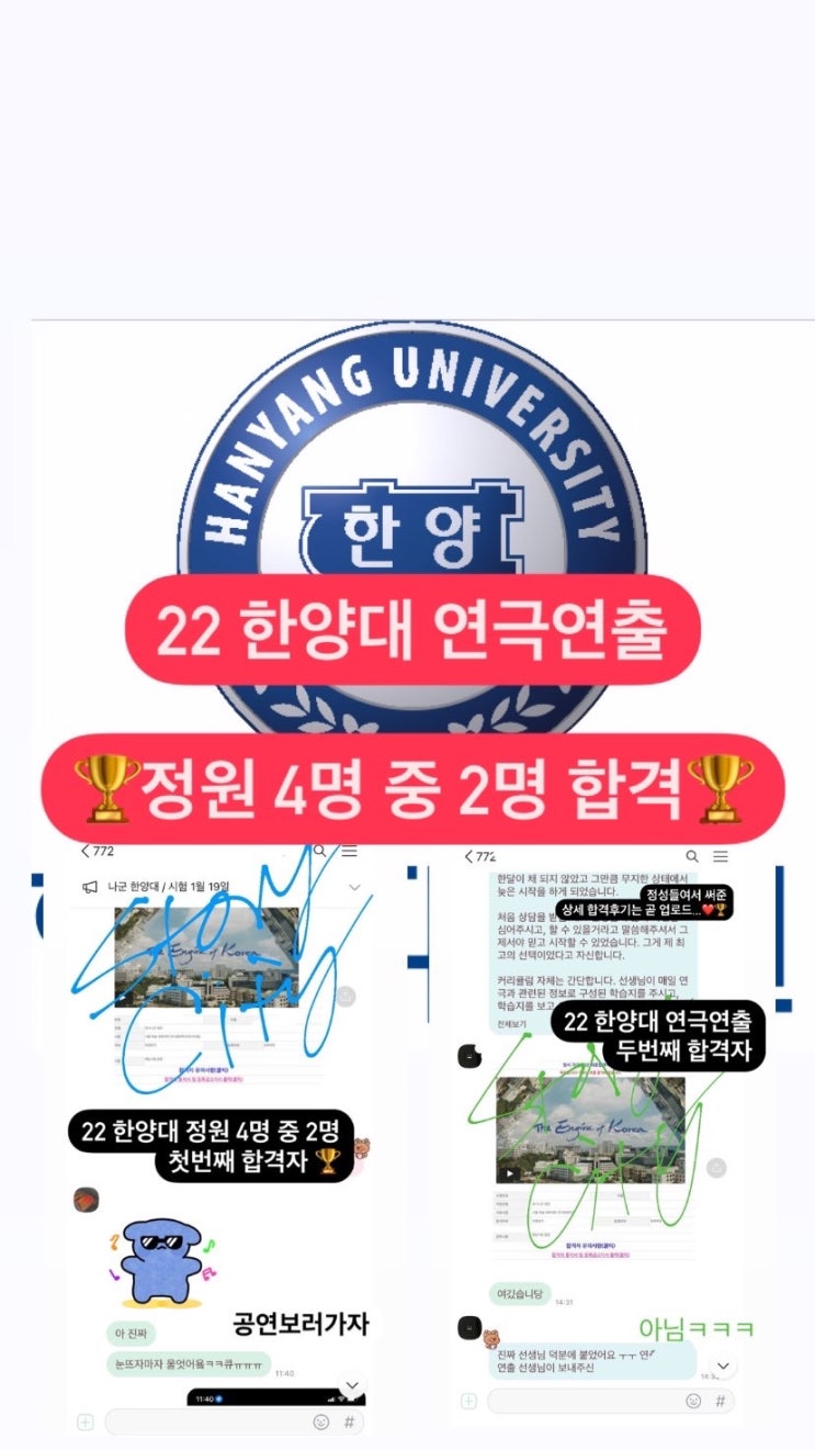  중앙대 한양대 입시결과 살짝 스포