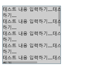  [CSS 활용팁] div 태그에 스크롤바 생성하기