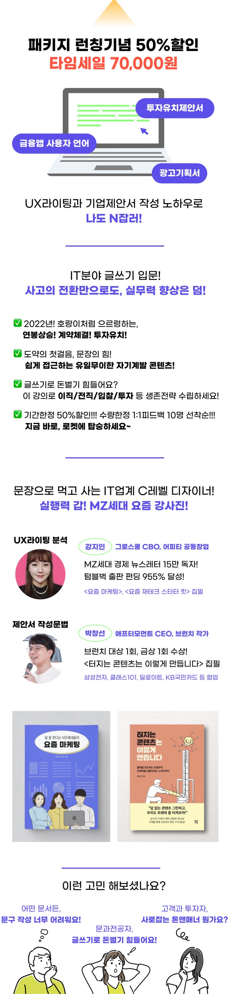  [슈퍼z] 페북광고 결과를 보고 상품을 수정한 서른다섯째날