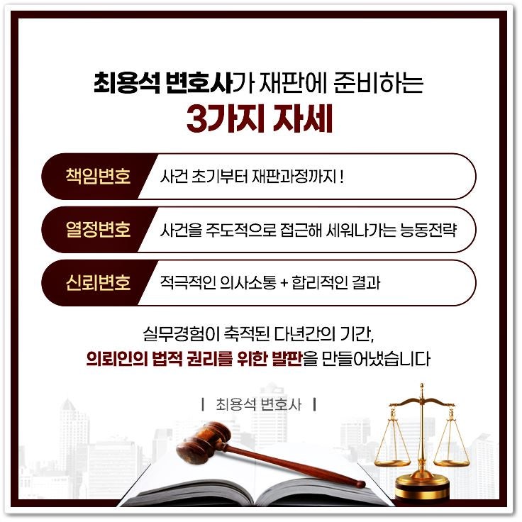수원 민사소송 변호사들의 적극적인 대응
