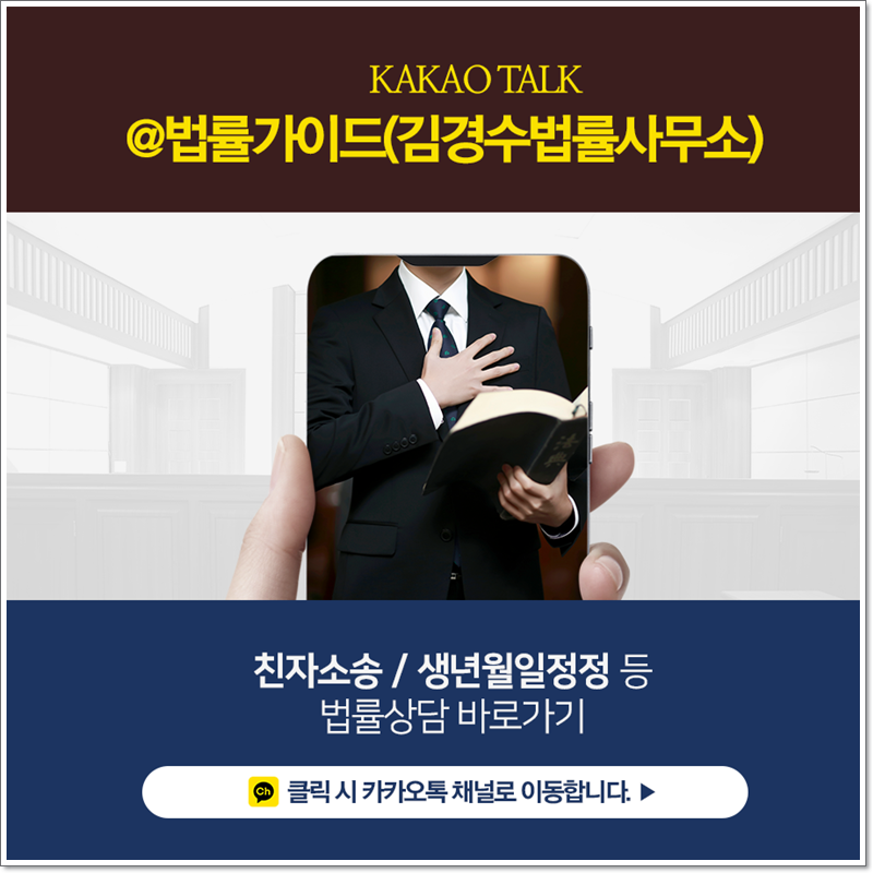 생년월일 정정 정년퇴직 및 노령연금 시기 좌우 4