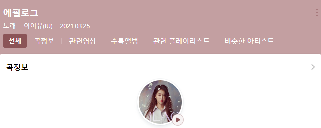 좋아하는 가수