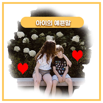  달달한 남매 그리고 밴드가 아까웠던 엄마