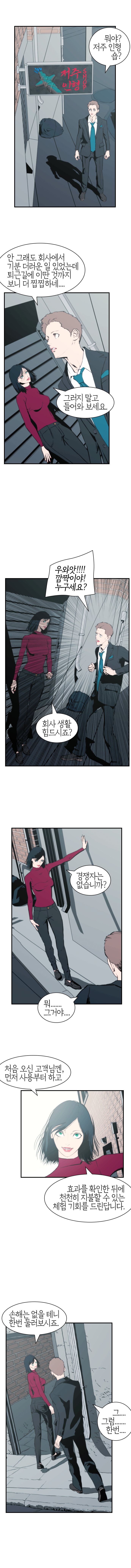  저주 인형