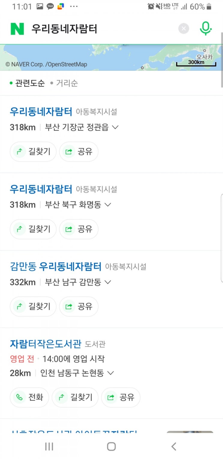 부산 초등학생 방과 후 활동이 어렵거나 조건이 안될 때  부산형 돌봄 자람터 알아보세요