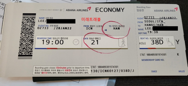 2022년 1월 28일 베트남 입국 - 하노이 개별입국, 인천공항 실시간 항공권 티켓팅 2022년 1월 28일 베트남 입국 - 하노이 개별입국, 인천공항 실시간 항공권 티켓팅