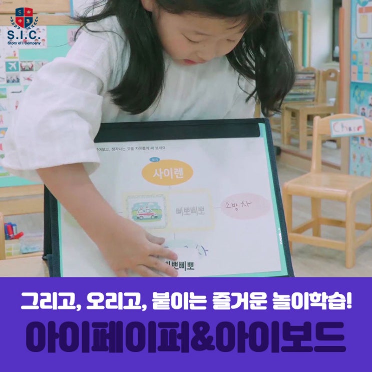  유아 화이트보드판 아이들이야기 아이페이퍼&아이보드 휴대용으로도 좋아요