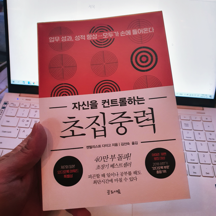  매일 하던 야근을 이제 안 할 수 있는 업무 능력이 생긴다고 해도 이 책을 안읽으실건가요?