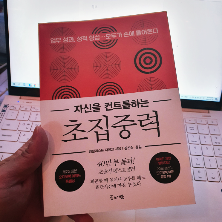 매일 하던 야근을 이제 안 할 수 있는 업무 능력이 생긴다고 해도 이 책을 안읽으실건가요?