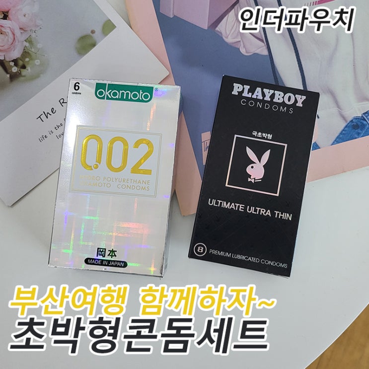  부산여행 코스로 돼지국밥먹고 사랑도 하고 마 다했다~ 콘돔추천