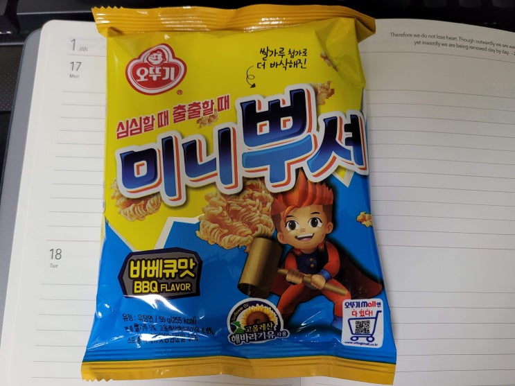  뿌셔뿌셔 먹기 전후엔 손을 깨끗히 씻어용!