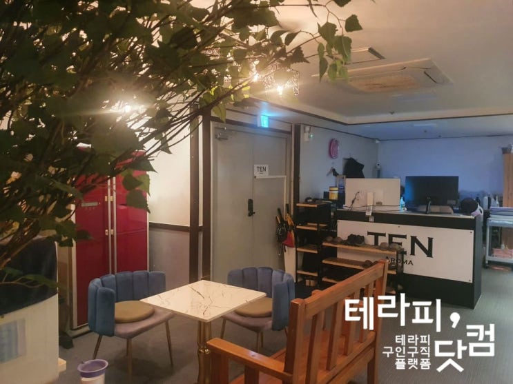  익산 마사지 구인구직은 텐아로마에서 마음편하게 ~!