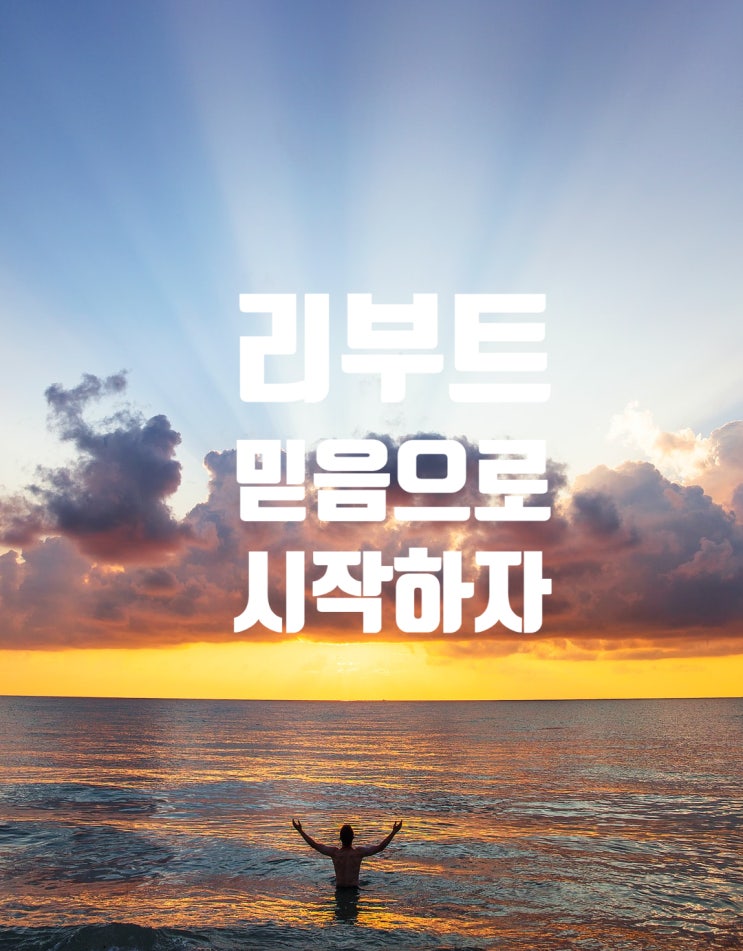 이해라는 나무와 오해라는 잡초. 리부트 22년 1월 28일 금요일 20일차