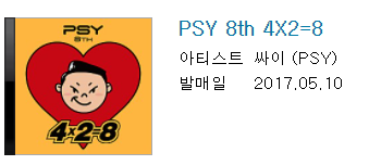 좋아하는 가수