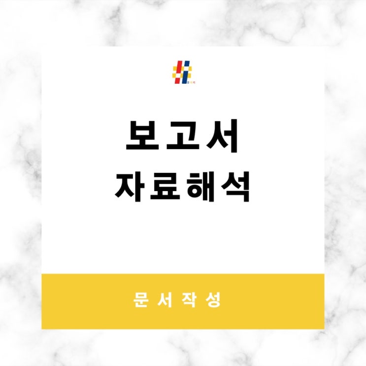  보고서 통계자료의 왜곡과 착시효과를 공유합니다 (팩트풀니스, 독수리와 소녀)