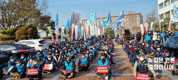  [충청미디어] 청주대 노사, 직원 처우개선 합의 실패 '가두시위'