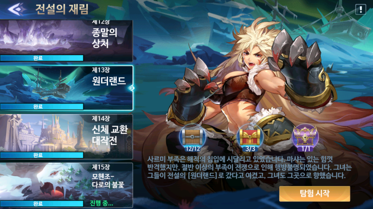심포니 오브 에픽 전설의 재림 제13장 원더랜드 & 허상의 코드 두 번째 쿠폰 심포니 오브 에픽 전설의 재림 제13장 원더랜드 & 허상의 코드 두 번째 쿠폰