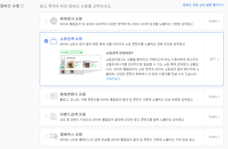 [네이버쇼핑검색광고] 네이버쇼핑에 내 상품은 왜 안 보일까?