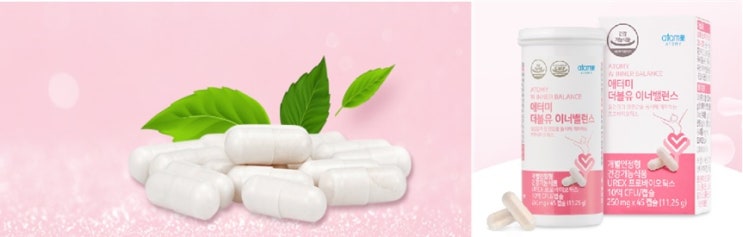  애터미 더블유 이너밸런스