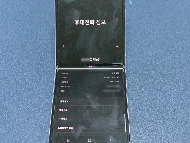 카카오톡 대화내용 복구 갤럭시 Z 플립 3 해결하기 카카오톡 대화내용 복구 갤럭시 Z 플립 3 해결하기